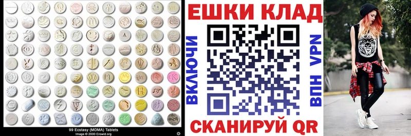 Экстази 280 MDMA Купить закладки Межгорье