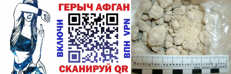 ГЕРОИН VHQ Купить закладки Межгорье
