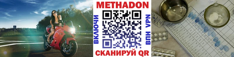 МЕТАДОН белоснежный  Купить где  Межгорье 